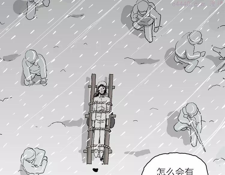 人类进化论~漫画,第72话 雪女（8）1图