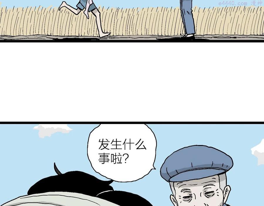 人类进化论~漫画,第13话 地狱游戏二5图