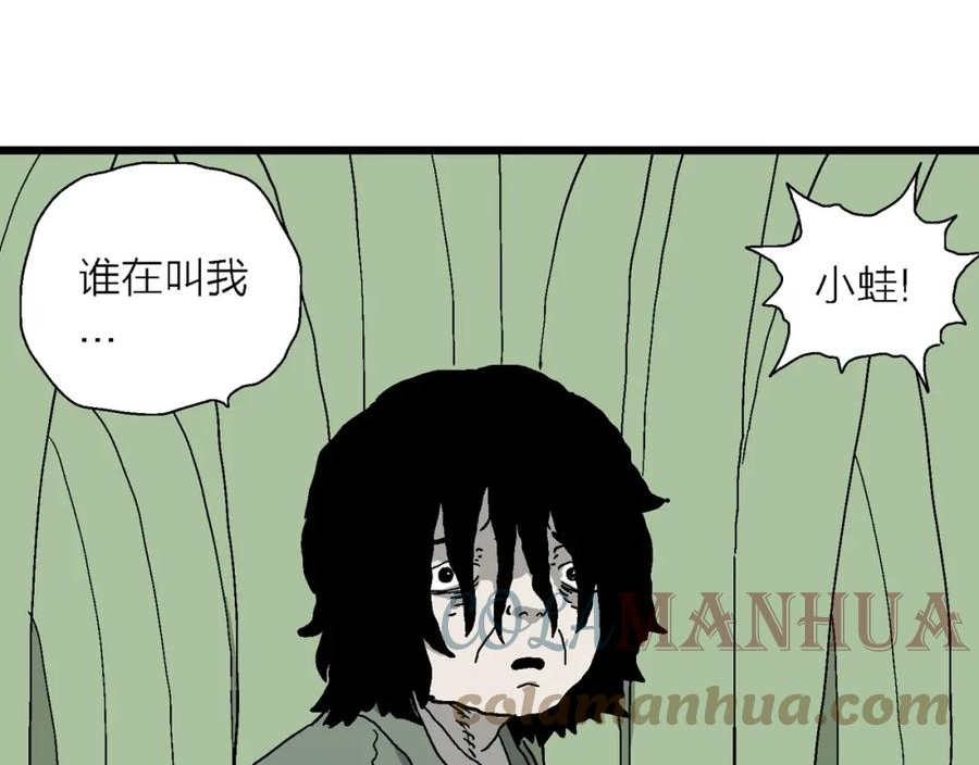 人类进化论~漫画,第61话 畸胎（十）5图