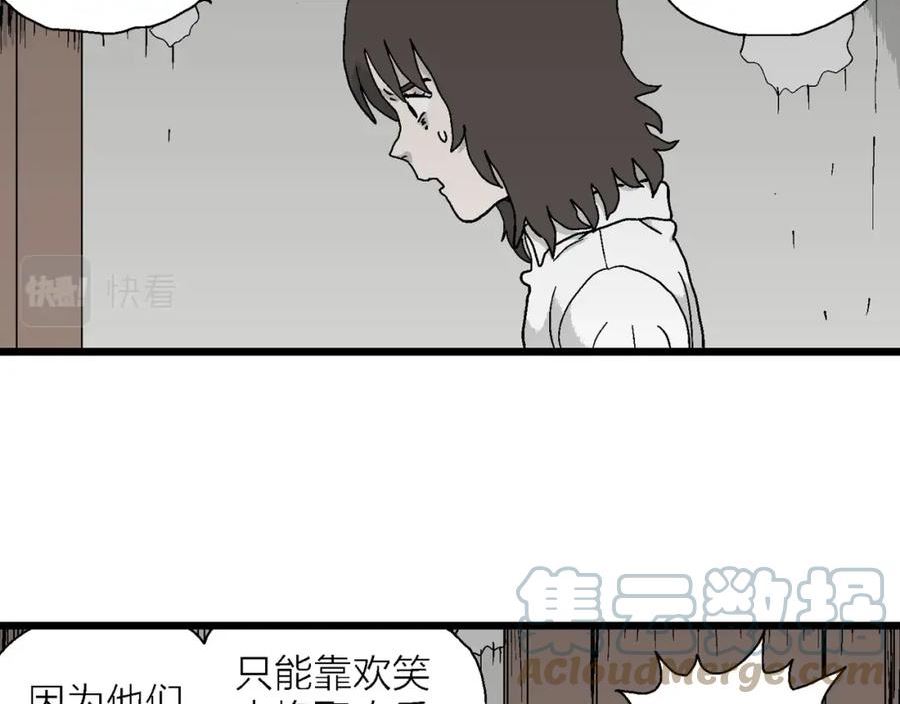 人类进化论~漫画,第44话 欢笑镇（五）5图