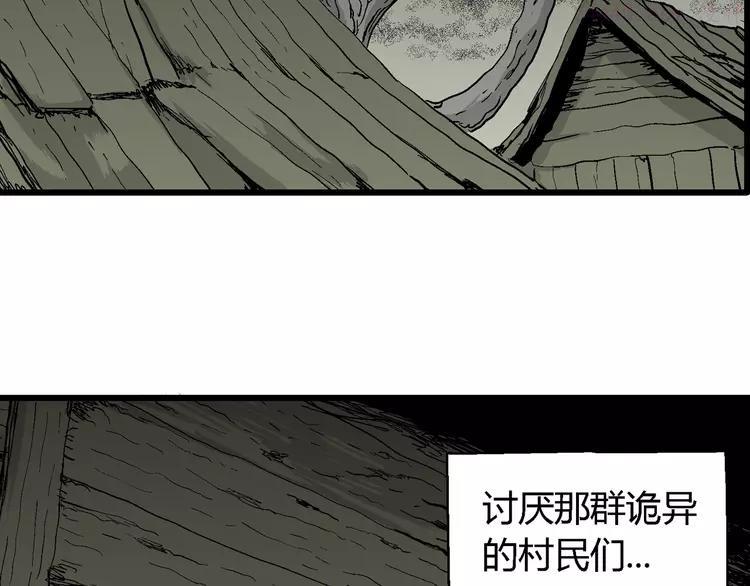 人类进化论~漫画,第59话 渔村（6）5图