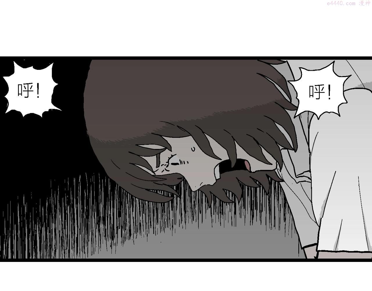 人类进化论~漫画,第40话 欢笑镇（一）5图