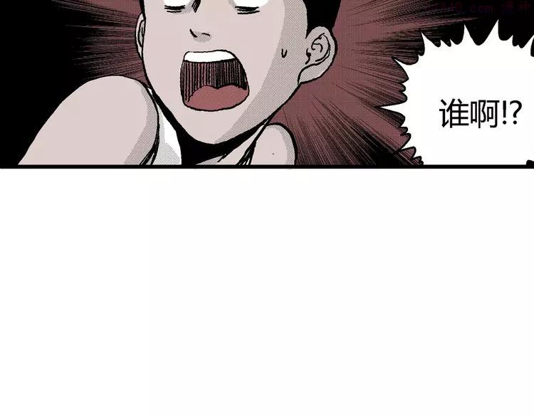 人类进化论~漫画,第8话 沉默盒（八）4图