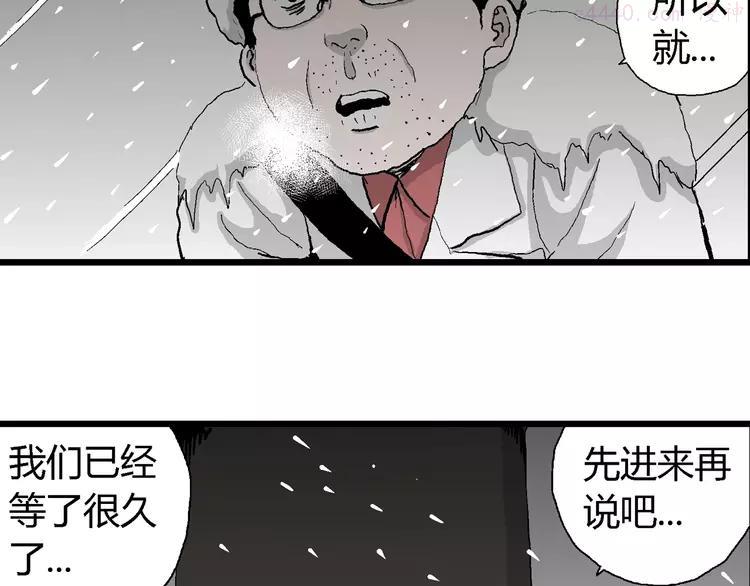 人类进化论~漫画,第68话 雪女（4）4图