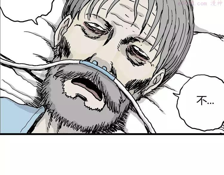 人类进化论~漫画,第14话 迷雾岛（一）4图