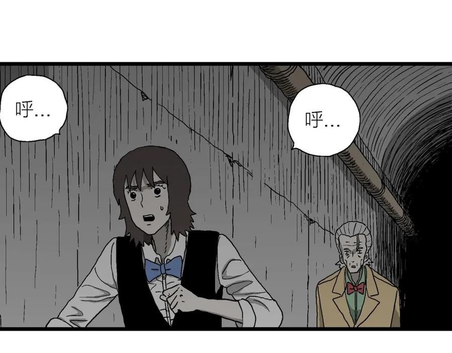 人类进化论~漫画,第51话 欢笑镇（十二）2图