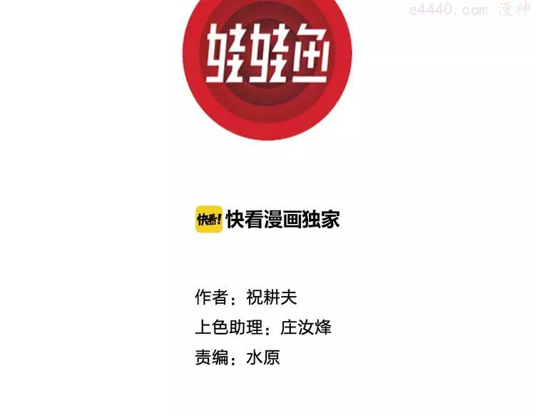 人类进化论2漫画,第60话 渔村（7）3图