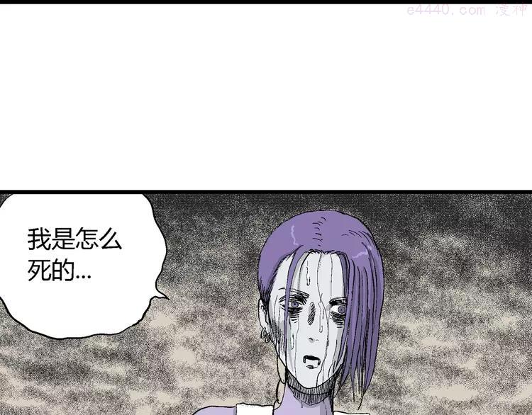 人类进化论~漫画,第52话 恋人小岛（10）2图