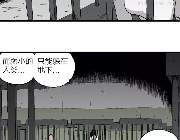 人类进化论~漫画,第94话 新人类（19）4图
