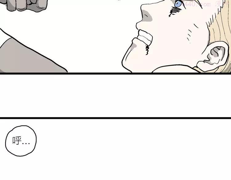 人类进化论~漫画,第83话 新人类（8）5图