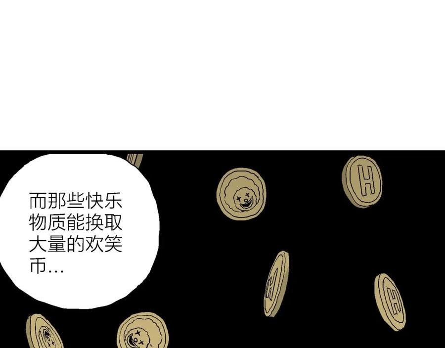 人类进化论~漫画,第46话 欢笑镇（七）2图