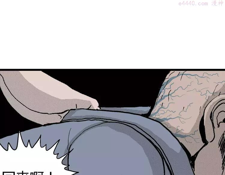 人类进化论~漫画,第19话 迷雾岛（六）5图