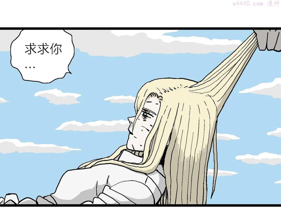 人类进化论~漫画,第7话 人间恶魔（七）1图