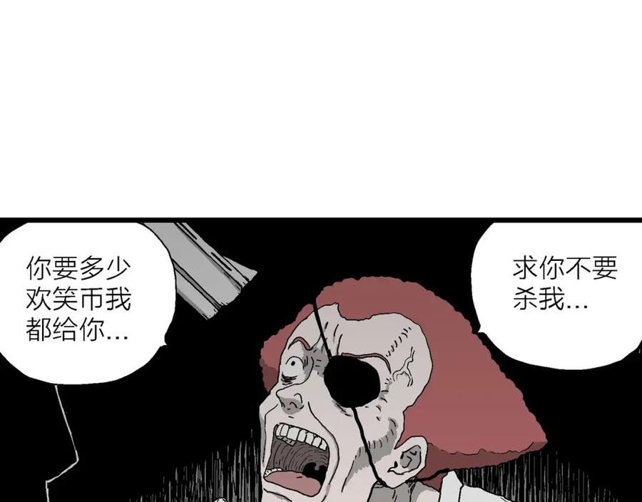 人类进化论~漫画,第49话 欢笑镇（十）2图