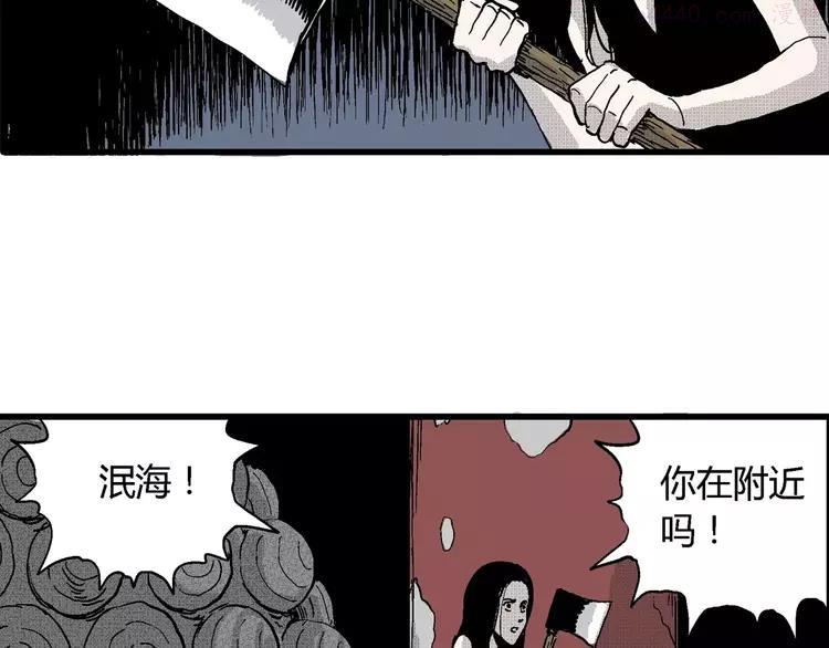 人类进化论~漫画,第24话 迷雾岛（十一）4图