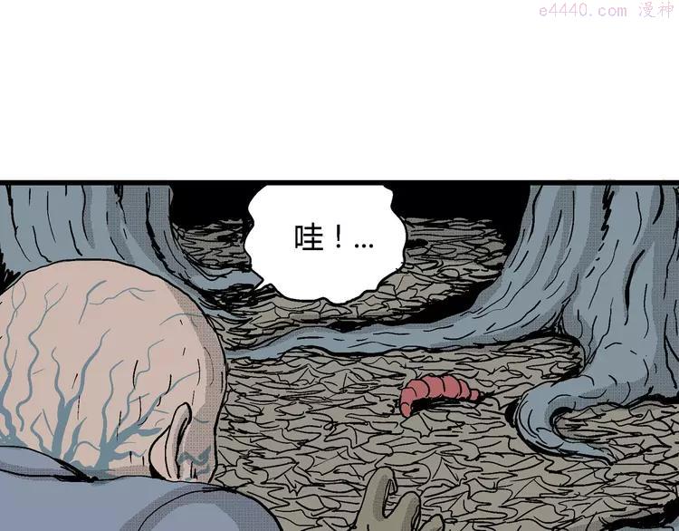 人类进化论~漫画,第19话 迷雾岛（六）1图