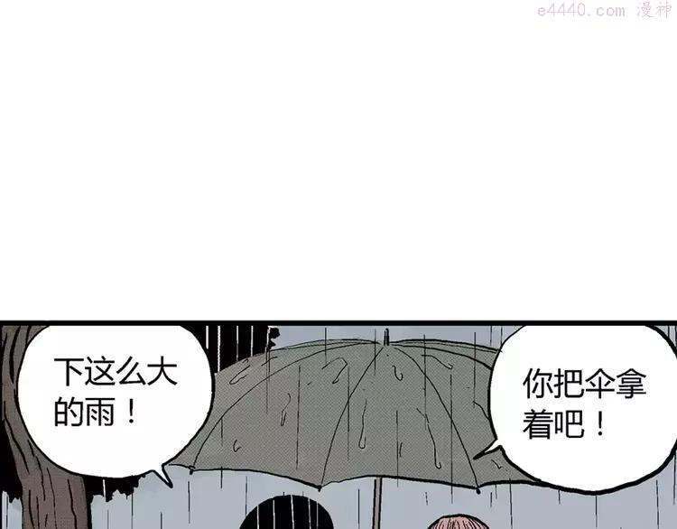 人类进化论~漫画,第1话 沉默盒（一）1图
