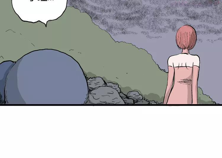 人类进化论~漫画,第46话 恋人小岛（4）2图