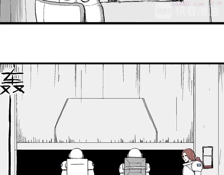 人类进化论~漫画,第85话 新人类（10）4图