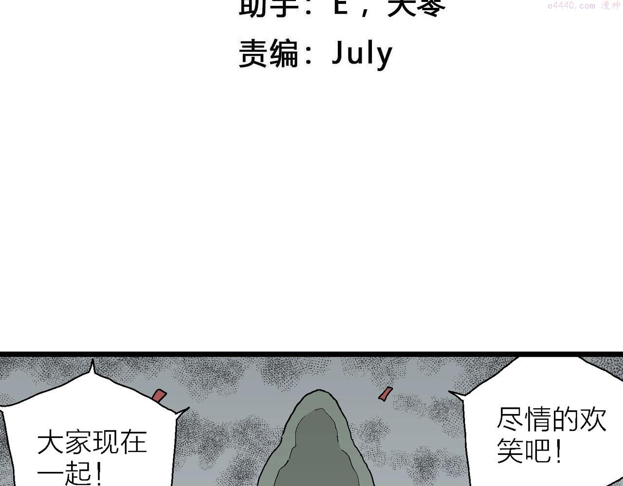 人类进化论2漫画,第42话 欢笑镇（三）4图