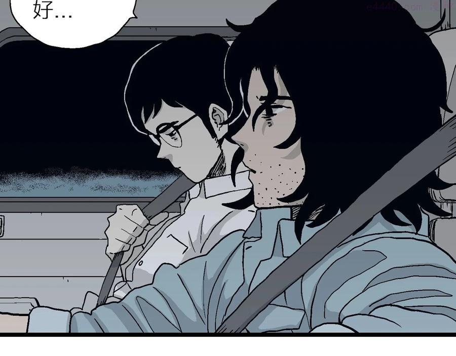 人类进化论~漫画,第15话 地狱游戏四1图