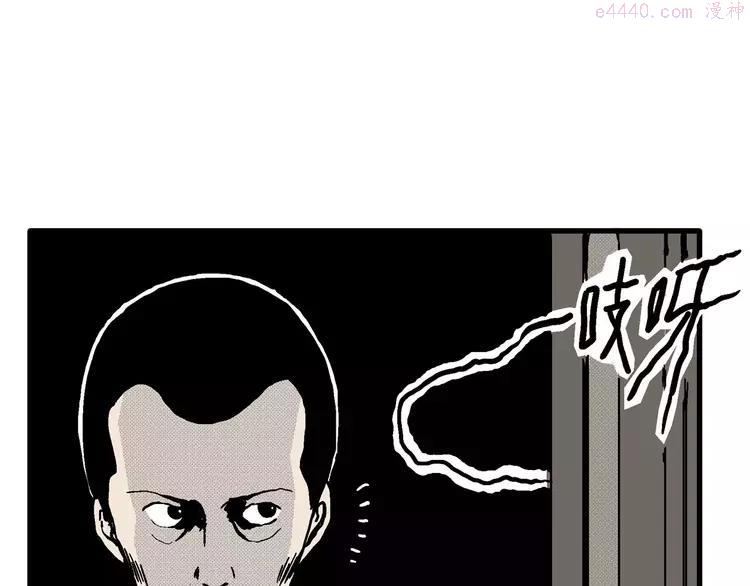 人类进化论~漫画,第10话 沉默盒（十）4图