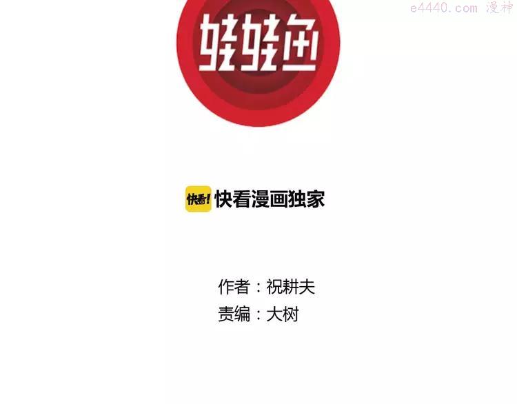 人类进化论~漫画,第17话 迷雾岛（四）3图