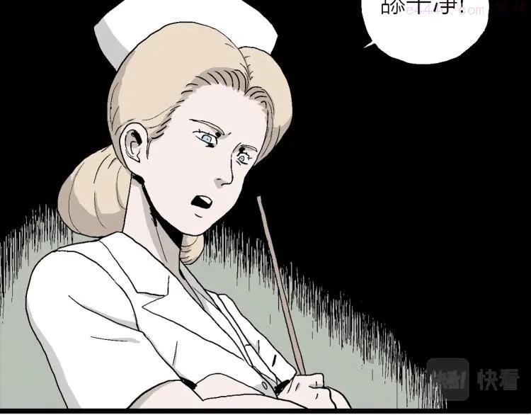 人类进化论~漫画,第1话 人间恶魔（一）3图