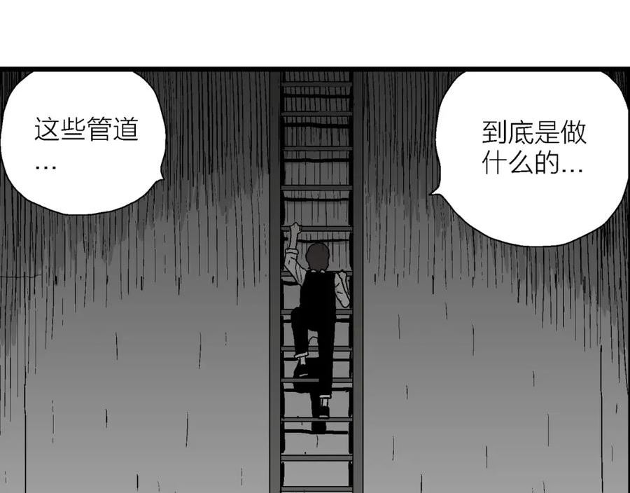 人类进化论~漫画,第50话 欢笑镇（十一）4图