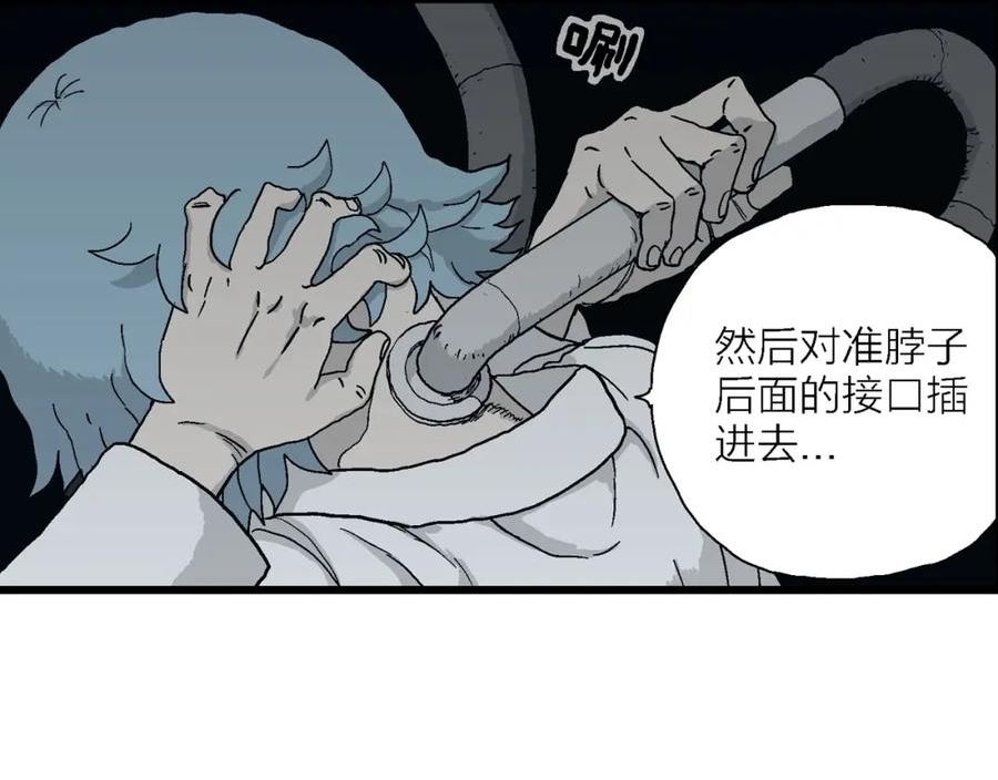 人类进化论~漫画,第43话 欢笑镇（四）2图