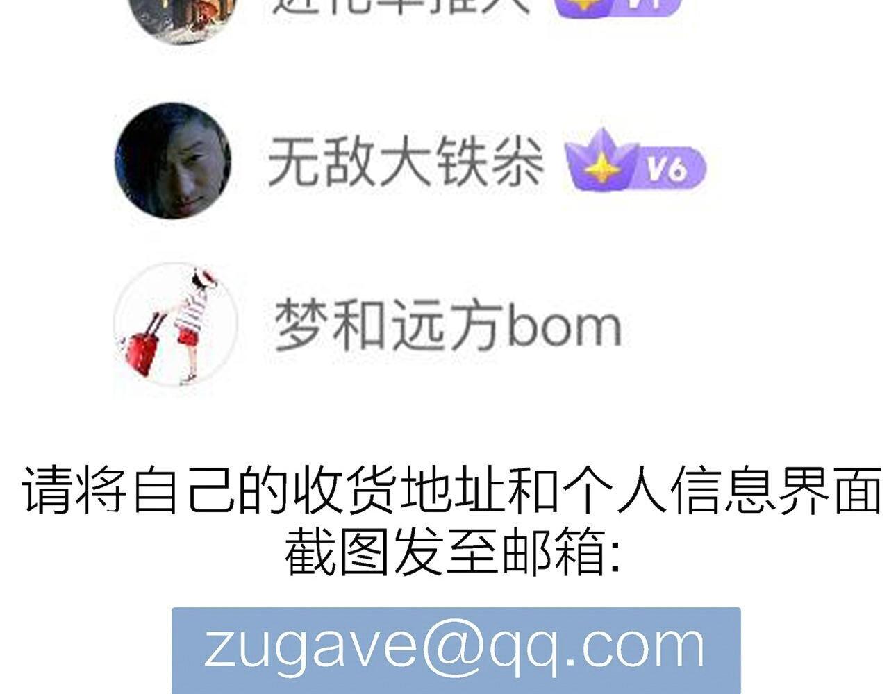 人类进化论~漫画,第68话 蜘蛛男（七）修复3图