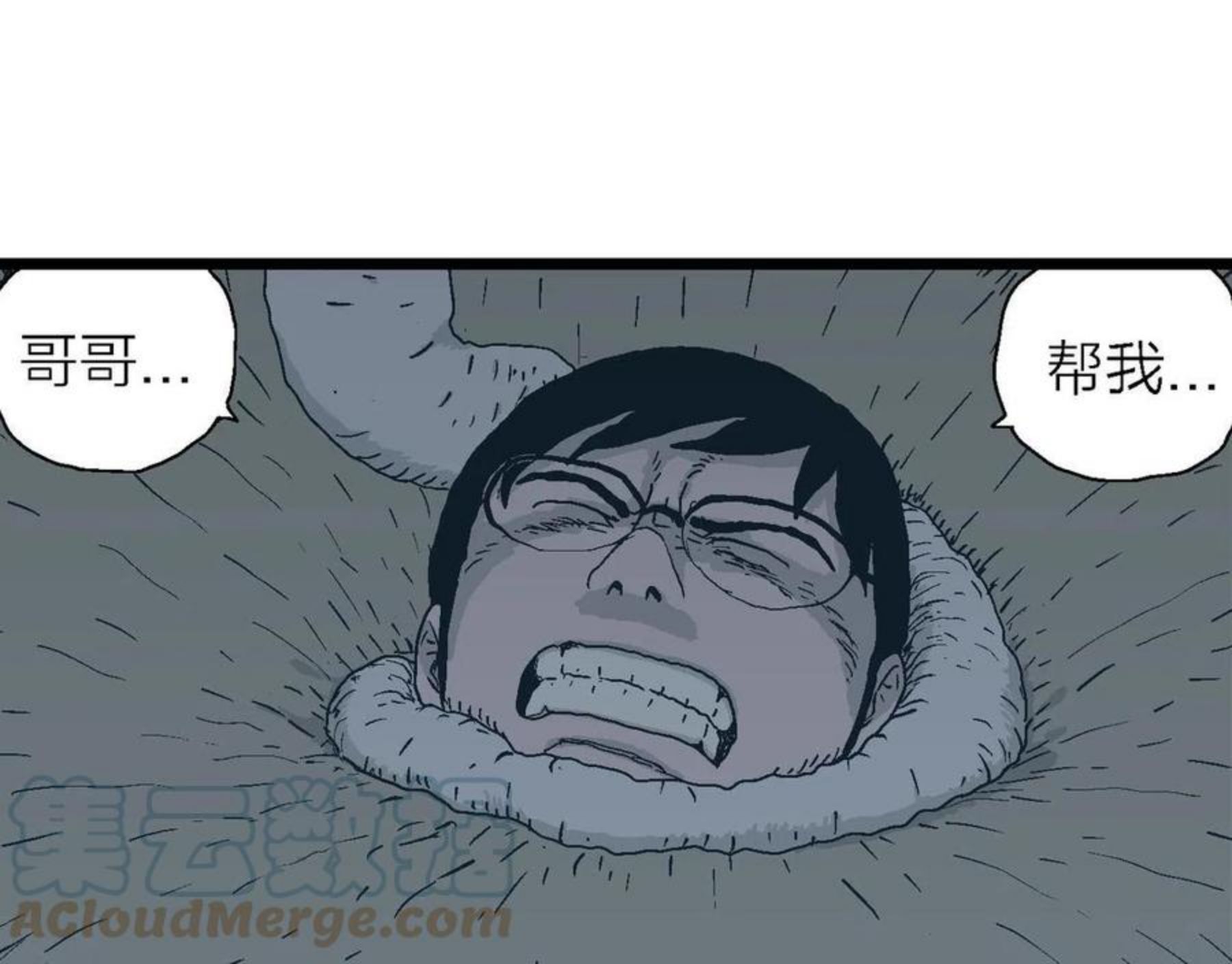 人类进化论~漫画,第23话 地狱游戏（十二）1图