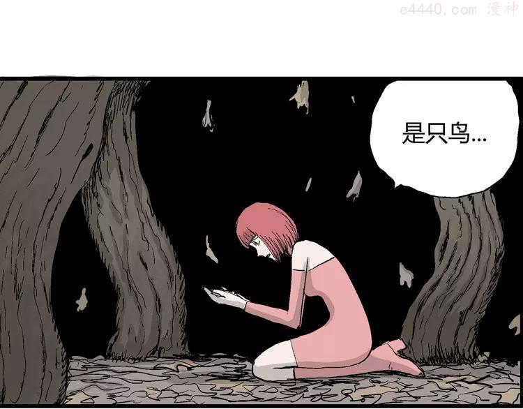 人类进化论~漫画,第47话 恋人小岛（5）3图