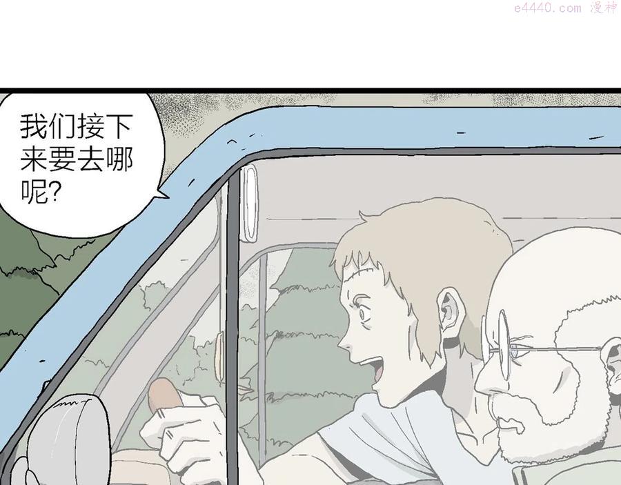 人类进化论~漫画,第5话 人间恶魔（五）1图