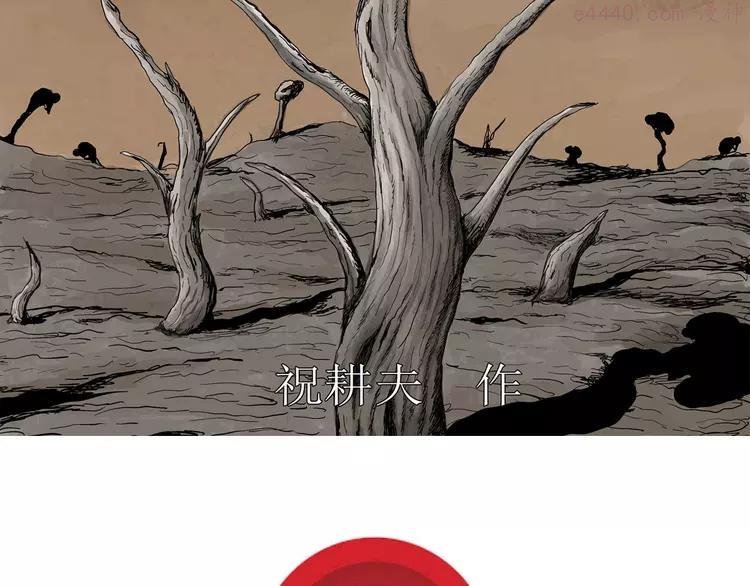 人类进化论~漫画,第64话 渔村（完结篇）2图