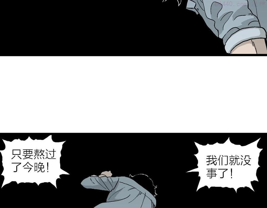 人类进化论~漫画,第16话 地狱游戏五4图
