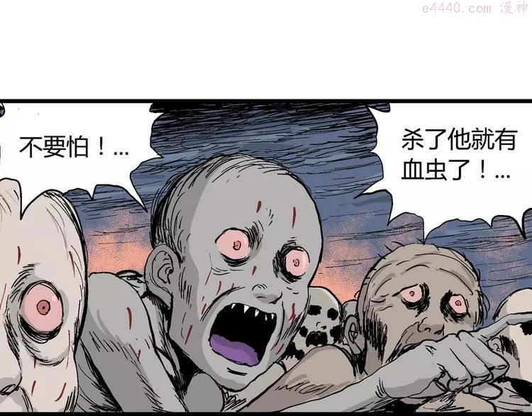 人类进化论~漫画,第28话 迷雾岛（十五）5图