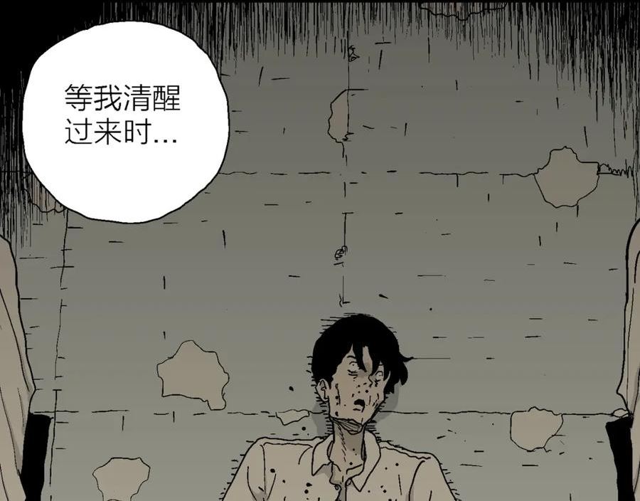 人类进化论~漫画,第47话 欢笑镇（八）4图