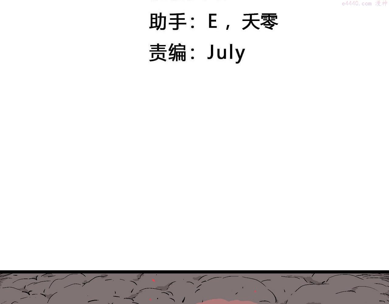 人类进化论~漫画,第36话 鬼寺（三）4图