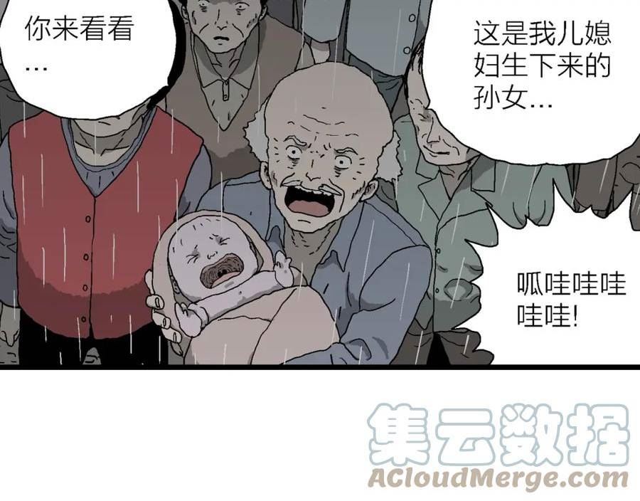 人类进化论~漫画,第55话 畸胎（四）5图