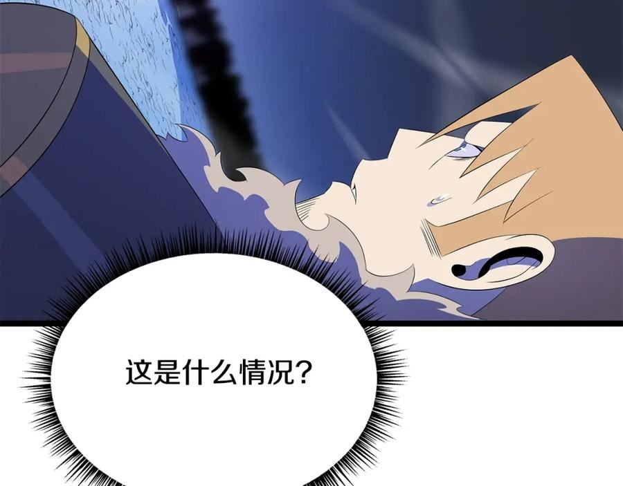 骸骨王座一口气看完10个小时漫画,第118话 挖坑来跳3图