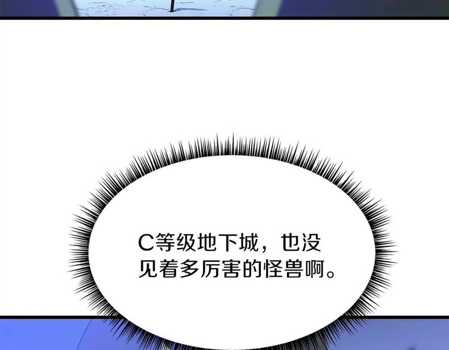 骸骨王座40漫画,第64话 铁公鸡3图