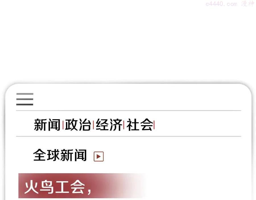 骸骨王座一口气看完第二季漫画,第63话 3层地下城1图