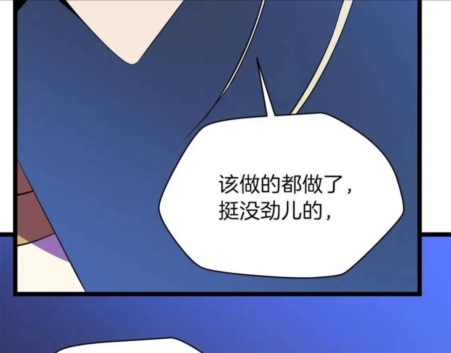 骸骨王座漫画免费漫画,第83话 我上5图