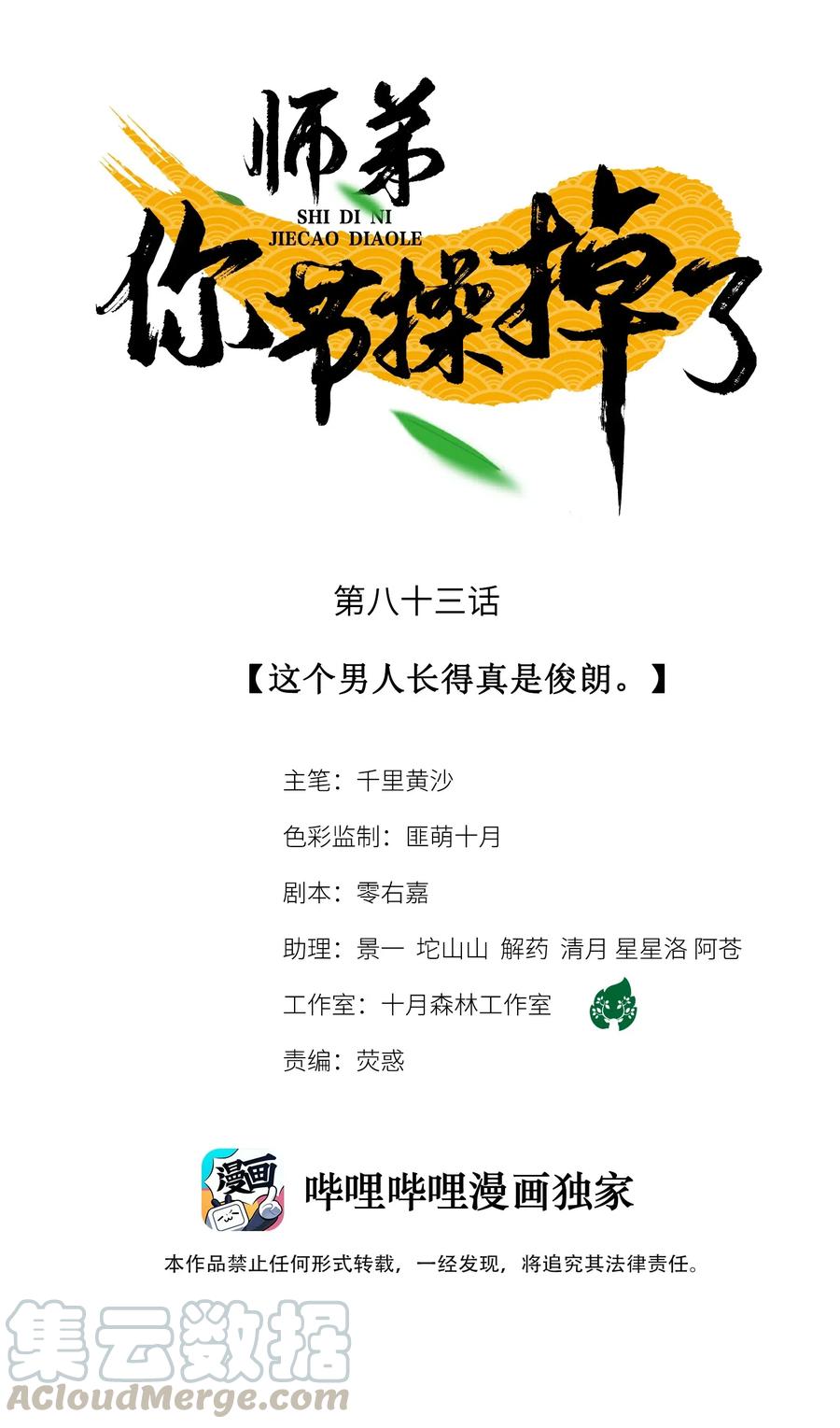 83 这个男人长得真是俊朗0