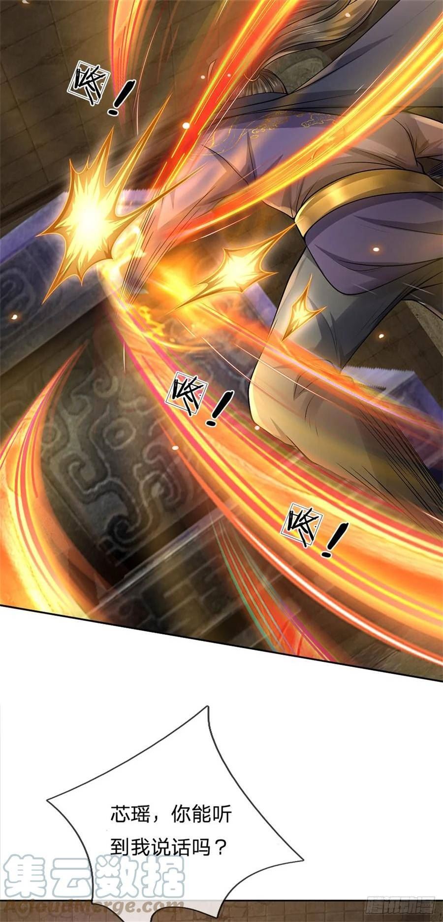 第141话 空间裂缝4