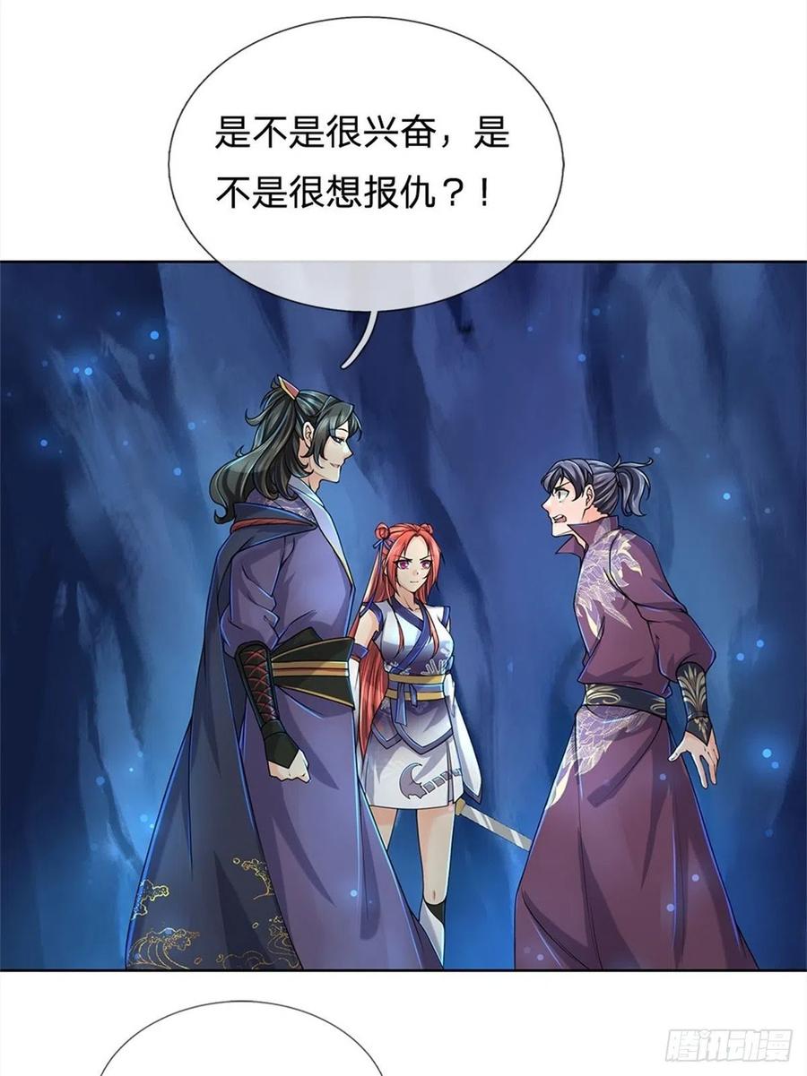 第14话 想报仇吗3