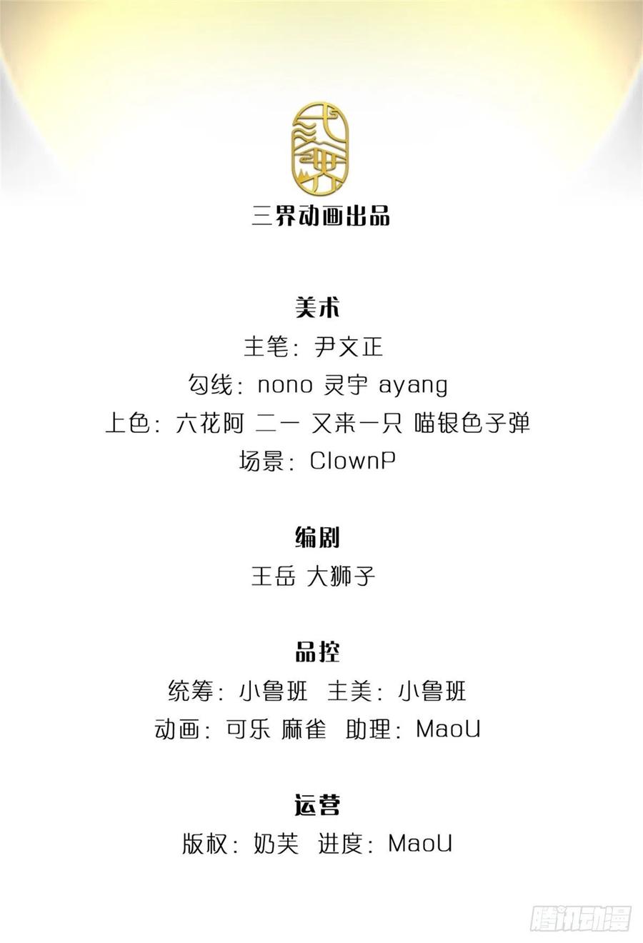 第14话 想报仇吗1