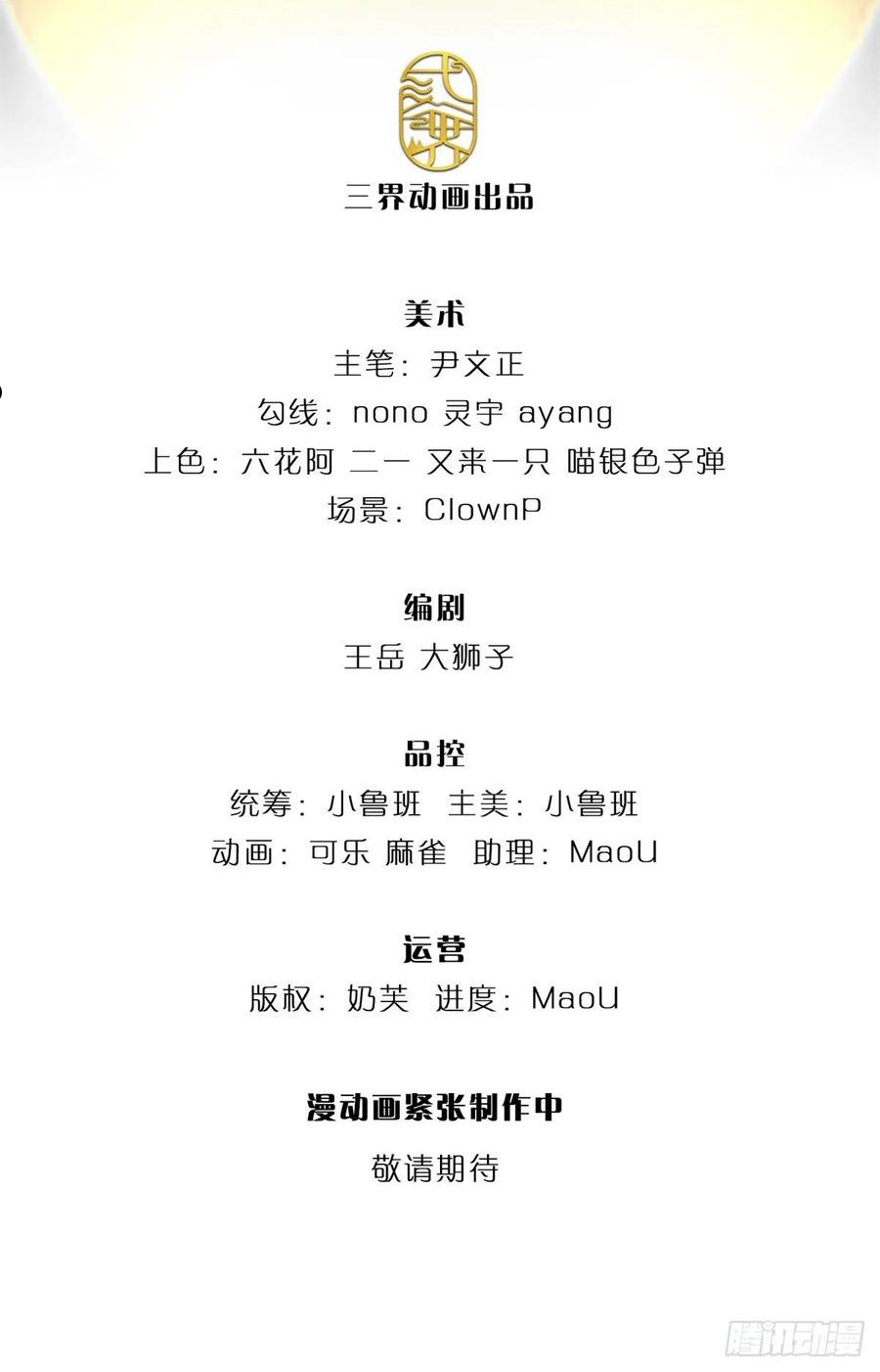 第108话 门派合并1