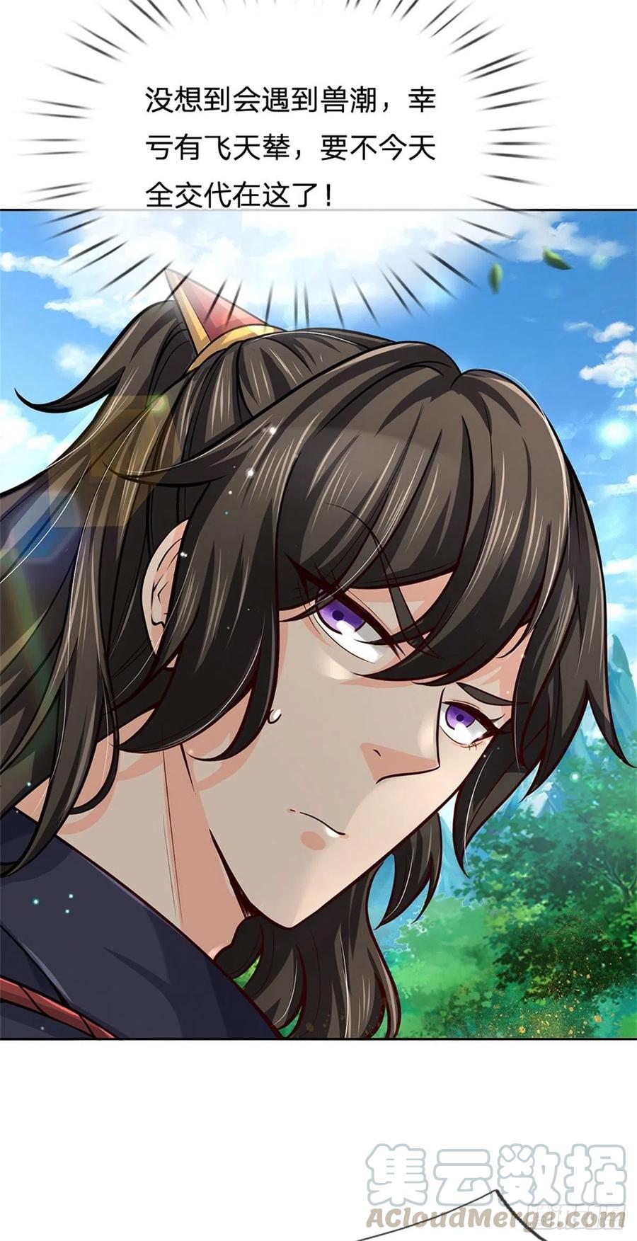 第56话 请师父出手4